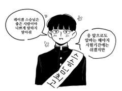 모브사이코 팬북 후기