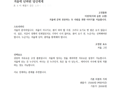 [2슬롯제] 겨울, 그 속에서