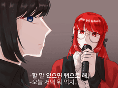 할말있으면어쩌구