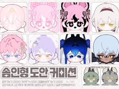 솜인형 도안 커미션