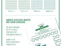 [기간 무료배포] 218브로 신년 해빗트래커