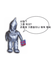 담임의 여친을 뺏은 것도 정학 사유가 되나요