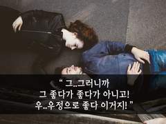 15. 너 설마 질투해?