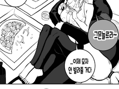 명방)스카디 만화