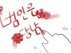 여러분 건강검진 꼭 하세요...