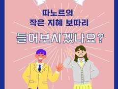 글을 쓰면서 깨달은 세 가지의 가르침