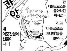 [DX3] 크럼블데이즈 PC별 신드롬 조사 결과