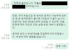 아크레티오 조사 안내사항