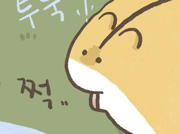 아기쥐 도깨비 1화