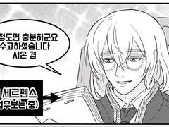 [공회주/짧만화]#.일상