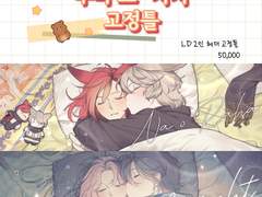 고정틀 커미션 샘플