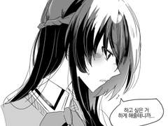 하고 싶은 거 하게 해줄테니까..