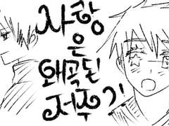 최근 전개 + 고죠후시 4컷