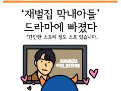유유상종 제23화