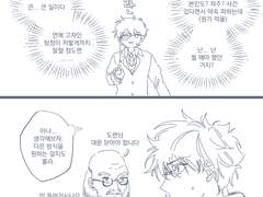 19세기 영국 카이토 신이치 만화 2