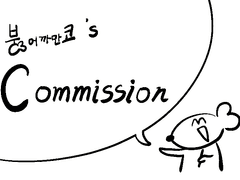 Comission