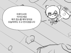 아쿠네코 연성 모음