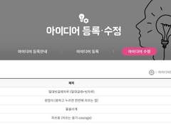 22년 여성발명인 응모