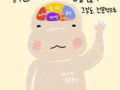 EP.1 지식 배틀의 승자는 과연 누구?