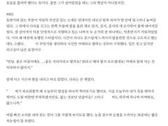 (샘플 할인) 썰에서 소설이 나오는 커미션