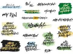 아르카디아 캘리그라피 스티커 도안 배포