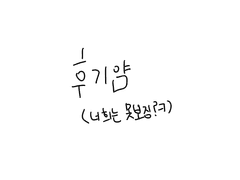 1-2반의 "평범한" 학교생활