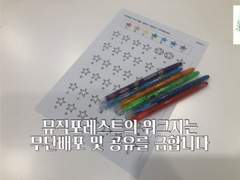 8. 작은별(계이름/손번호)[음악 이론 워크지]