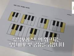 [음악 이론 워크지]