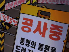 나의 쓰레기통과 함께 세워두는 표지판