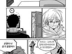 은영해준/ 감기걸린 은영이