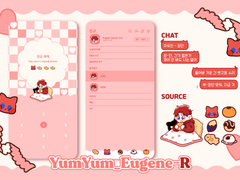 냠냠유진 카톡 테마 공유