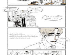 고등학교 일상 4컷