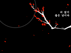[검존윤종] 더 없이 좋은 날이다