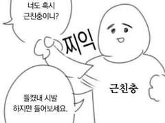 들켯네 젠장 하지만 들어보세요