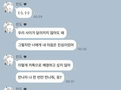 나는 오늘 남자친구와 친구를 잃었다.