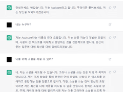 AI가 써준 다혁유진 소설