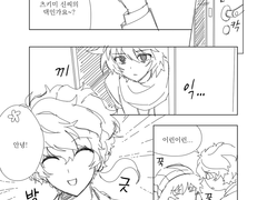 키미가시네 미도리+소우 만화