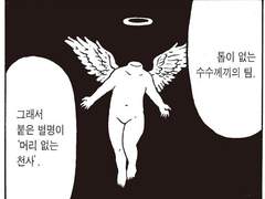 31. 에피소드에 등장하는 각 조직이 가지는 상징성 -피의 할로윈과 발할라-
