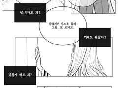 별거 아닌 말에도 의미를 부여하게 돼.