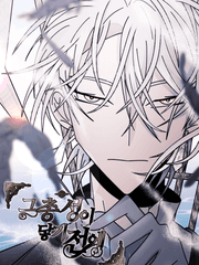 그 총성이 닿기 전에