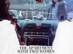 [영화 리뷰] 같은 속옷을 입는 두 여자