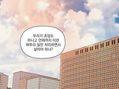 모두 너 때문이다