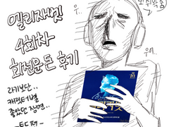 인생 첫뮤지컬로 엘리자벳 본 인간의 감상문