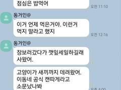 [bl] 이런, 그런. 13화