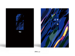 Sold out. 문 너머에