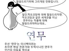 적오괴담의 연재중단에 대한 이야기...