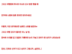 여우 신부썰 드림으로 개좋지않음?