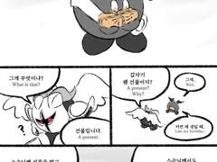 리퀘) 스승님께 깜짝선물을 드리는 꼬마메타