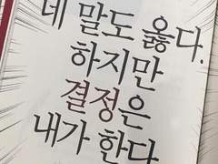 하고 싶은 게 있지만 두려운 겁쟁이들을 위한 겁쟁이 탈출기