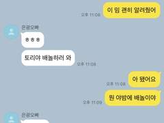 은광이랑 토리랑 (34)